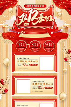 鹏起无羁采集到电商海报