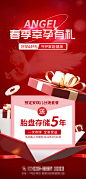 春季礼包活动-源文件