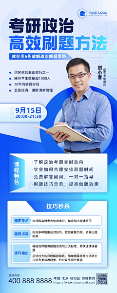 欲左先右采集到招聘
