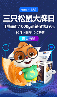 七禾QIHE采集到三只松鼠
