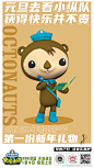 @海底小纵队Octonauts 的个人主页 - 微博