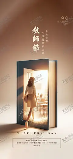 教师节海报展架画面 【酷图网】教师节海报,教师节展架,教师节DM,教师节户外,教师节写真,教师节广告,教师节快乐,教师节图片,教师节背景