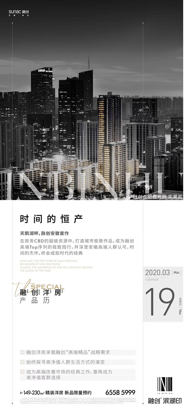【公众号：地产视觉】
【公众号：地产视觉...