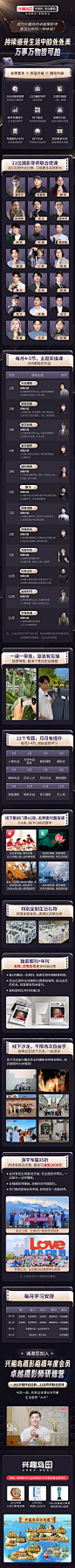详情页-年卡-静态