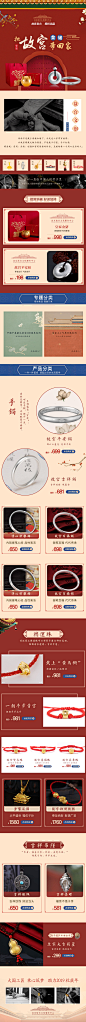 故宫风格专题页移动端