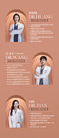 专家介绍