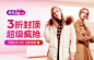 入口图 运营位 服装 服饰鞋包 banner 淘宝 天猫 钻展 推广图