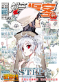 201期知音漫客燃刊_美图下载_漫客栈_动漫壁纸_动漫海报素材图片，动漫海报下载_电脑桌面壁纸_高清桌面壁纸_精美壁纸下载_电脑主题_漫客栈美图站 #采集大赛#