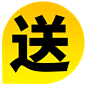 送 png