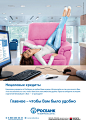 Росбанк + BSGV : Federal campain for «Rosbank» Due to merge «Rosbank» with the banking group «Societe Generale»,was developed creative concept by product line Rosbank.