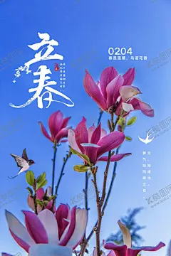   立春插画图片 【酷图网】意境,唯美,梦幻,创意,插画,手绘,梦境,小清新海报,古风,温馨,文艺海报,手绘风,浪漫,治愈系,可爱,温暖,安逸,舒适,梦中世界,动漫壁纸,森系,森系插画,淡雅,文艺风,中国风,小清新,元素,花丛,森林,立春,春天,踏青,郊游,春分,立春海报,二十四节气,国潮,韵味,文艺范,中国元素,春游,