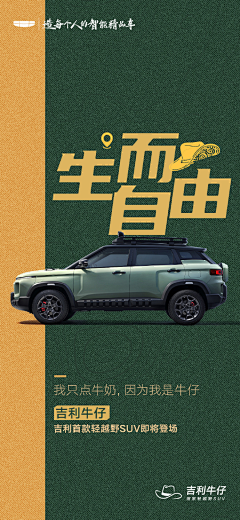 Ztine采集到汽车海报—《品牌态度》