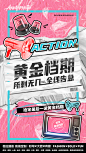 抢档