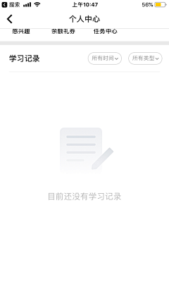 阿呆爱发呆咋整采集到app界面设计