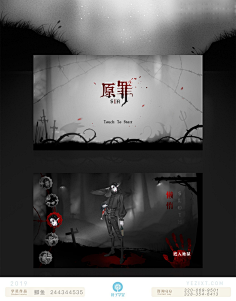 第五人格类，恐怖游戏界面设计-花瓣网|陪你做生活的设计师 | 面设计 游戏UI- 微信公众号： 叶子学堂 QQ交流群：670113444