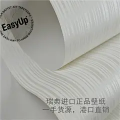 蚕丝木纤维壁纸121纸沃威星摩曼现代简约宜家进口壁纸竖条墙纸-淘宝网