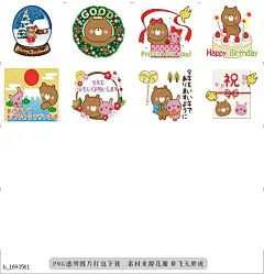 @飞天胖虎 line贴图表情包贴纸[编号1693561]Lovely natural bear in the woods 2  Lovely natural bear in the woods 2(winter v