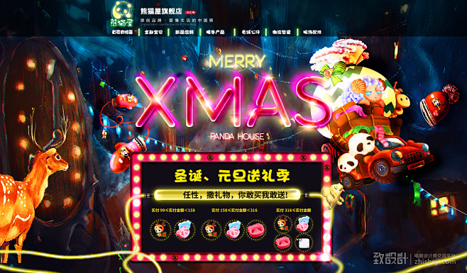 霓虹灯圣诞页面，熊猫 旅游周边_专题页_...