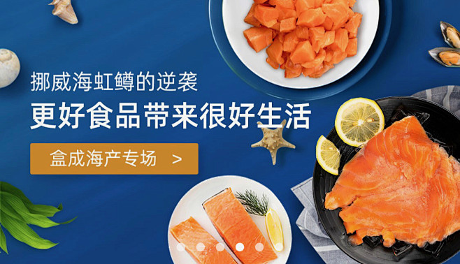 生鲜banner水果banner