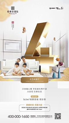 东方羽落采集到微信海报-立体感