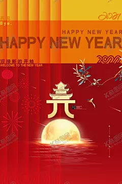 元旦海报 【酷图网】元旦,2022元旦,元旦海报,2022,虎年海报,元旦快乐,虎年,2022虎年,虎年元旦,春节,新年快乐,新年海报,元旦微信,元旦节,元旦促销,元旦活动,元旦背景,元旦晚会,元旦素材,庆元旦迎新年,喜迎元旦,欢度元旦,年会海报,元旦设计,元旦贺卡,元旦单页,