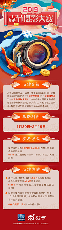 猫君爷采集到APP_节日启动页