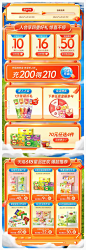 Lipton立顿食品旗舰店（天猫618） @美工资源