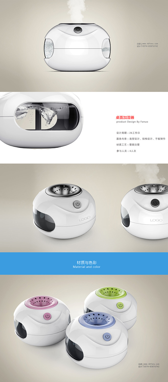 桌面加湿器
