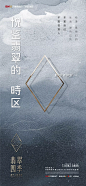万科 地产 山居  山景