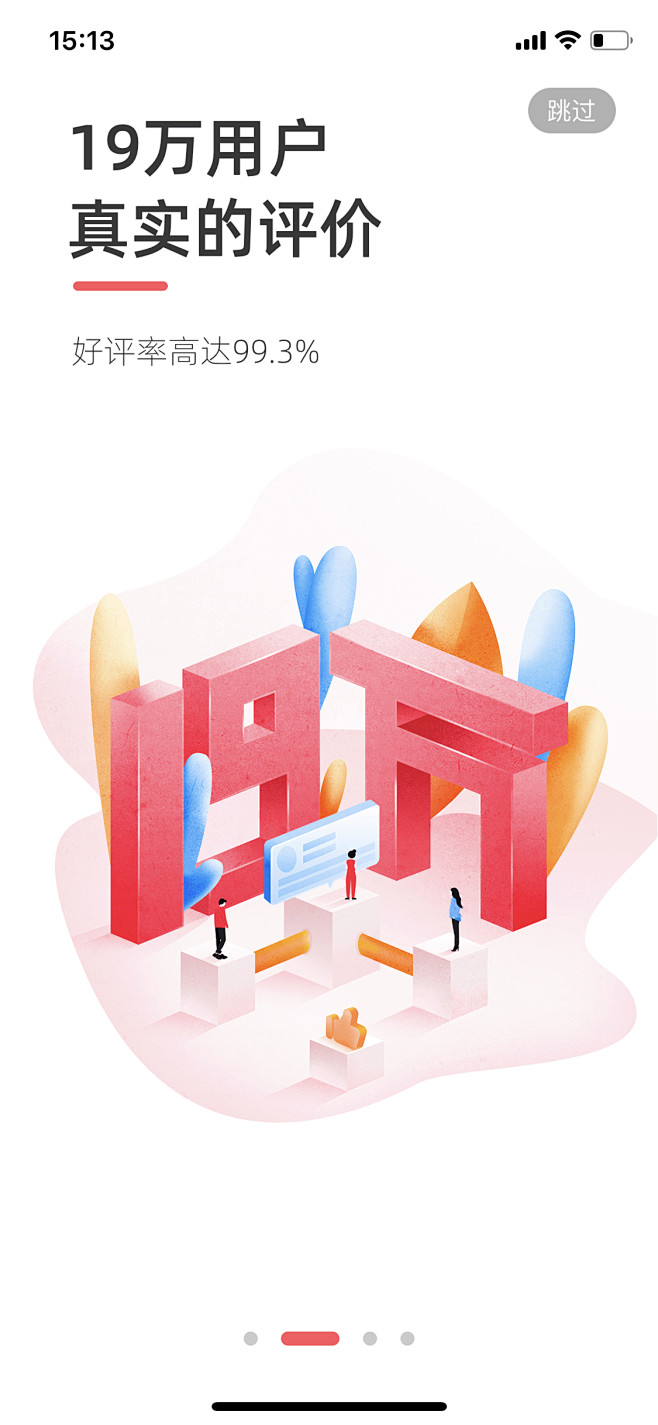 APP引导页_APP启动页-UI闪屏页-...