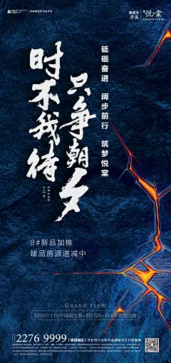 地产冲刺微单