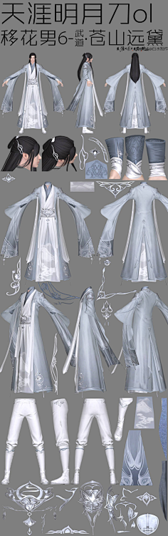 2018天刀移花校服