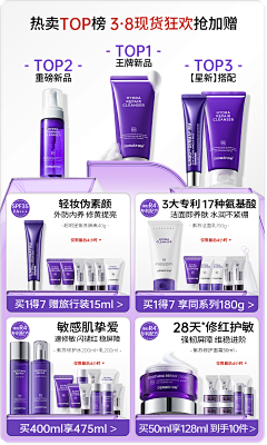 熙熙xixiw采集到M-美妆品类目
