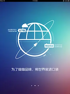 U3内涵ios浏览器