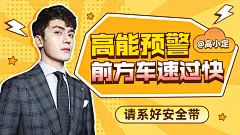 综艺风明星应援混剪饭制横版视频封面