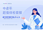 紫白色体检折扣套餐简约医疗健康促销中文横版海报