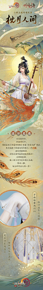 #剑网3华夏风物集# 二胡拟人主题外装礼盒"枕月人间"设计理念曝光，明日更有同名中秋主题纪念视频《枕月人间》放出，敬请期待！

本次我们选取了中华民族文化代表之一的传统乐器"二胡"，对其进行了重新解读。同时《枕月人间》主题曲现已上线，戳评论区传送门前往聆听↓ ​​​​