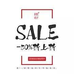 蚊子剧场&deg;店铺促销海报字体鯨海酔侯 Regular