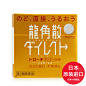 日本代购 龙角散/粉末润喉龙角散糖水蜜桃现货 金色芒果味含片 20片【图片 价格 品牌 报价】-京东
