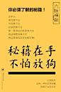 白墨广告-你必须了解的秘籍！“六脉神剑”-古田路9号
