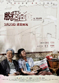 每日daddy电影推荐 奇幻喜剧《脱皮爸爸》 - 小红书
