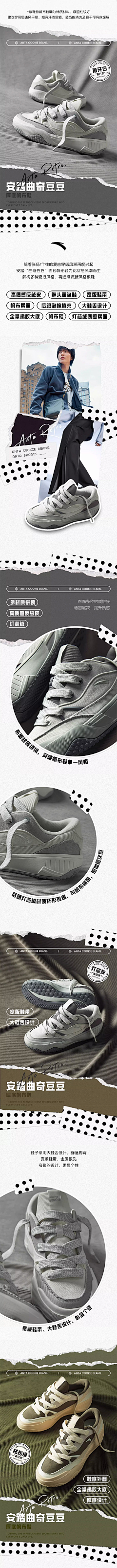 姜大师兄采集到鞋类详情