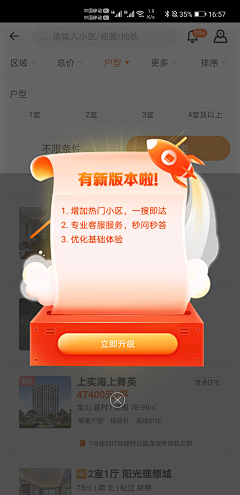 饭饭爱吃鱼采集到APP-弹窗