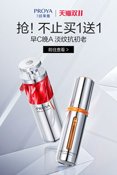 幻烁流萤采集到商业海报