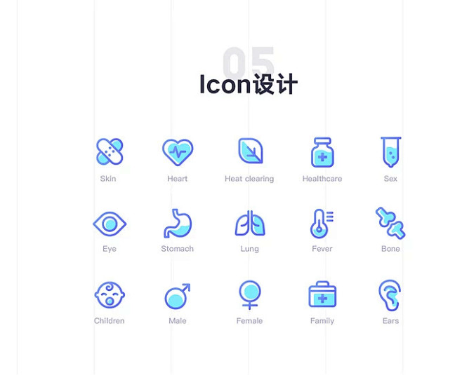 医疗ICON