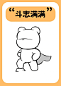 超“日常”侠的IP动作延展模板，直接抄_4_泰泰的IP_来自小红书网页版