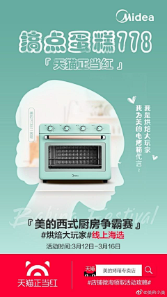 桃花也许知道采集到电器