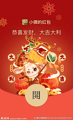 门前一棵桃子树采集到新年灵感