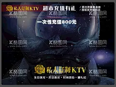 酒吧KTV视频宣传海报  - 源文件下载【酷图网】KTV海报灯箱,KTV灯箱海报,KTV灯箱片,KTV海报模板,KTV展板,KTV灯箱广告,KTV海报广告,KTV广告,KTV宣传,KTV名片,KTV优惠券,KTV展架,KTV画册,KTV唱歌,KTV挂画,KTV大海报,ktv宣传,KTV图片,酒吧,DJ,夜店,酒吧海报,夜店海报,夜场,ktv,海报,