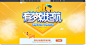 沪江周年庆主会场—有梦就起航@づ安小颜°采集到首页C(3282图)_花瓣